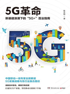 cover image of 5G革命